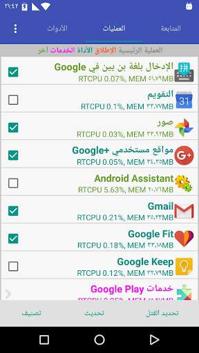 Assistant for Android 3 تصوير الشاشة