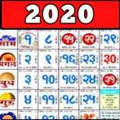 2020 Calendar - 2020 Panchang, 2020 कैलेंडर हिंदी