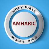 Amharic Bible (መጽሐፍ ቅዱስ) on 9Apps