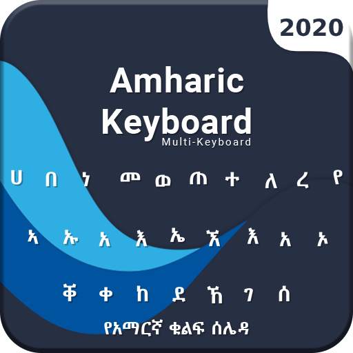 Amharic keyboard 2020: Amharic keypad