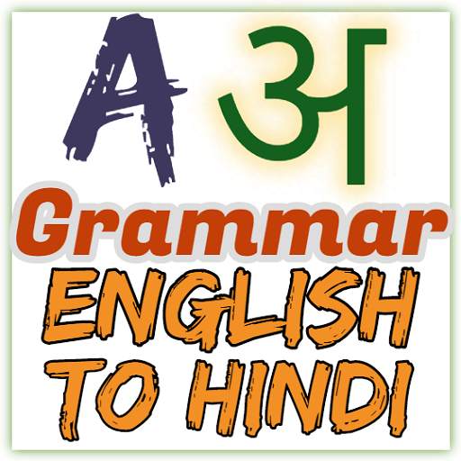 English to Hindi Learning (English Learning app)