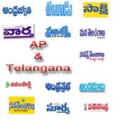 All In One Telugu News Papers