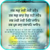 Shabad Gurbani Wallpaper