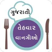 Festival Recipes in Gujarati