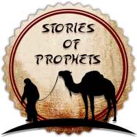 Истории о пророках ислама mp3 2021