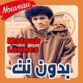 أغاني معطوب لونس | Matoub Lounes بدون نت 2019 on 9Apps