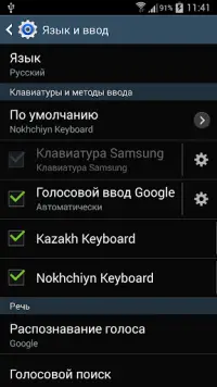 Нохчийн Клавиатура App لـ Android Download - 9Apps