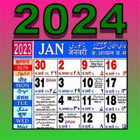 Urdu (Islamic) Calendar 2024