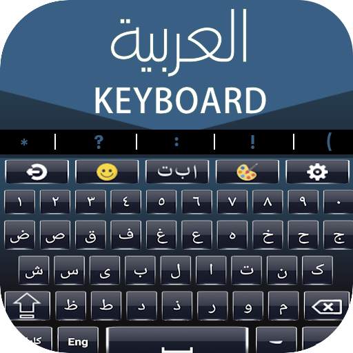 Arabic to English: Keyboard