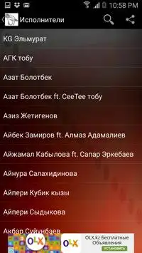 Тексты Киргизских Песен На Андроид App Скачать - 9Apps