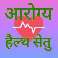 Guide for Health Care Tips in Hindi