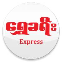 Shwe Khayee Express on 9Apps