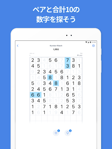 Number Match – ロジック数字パズルゲーム screenshot 1