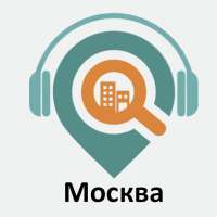 Москва: Путеводитель on 9Apps