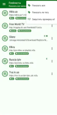 LazyIptv Deluxe На Андроид App Скачать - 9Apps