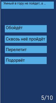 Тест: Какая твоя суперспособность? скриншот 2