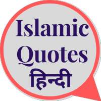 Islamic Quotes Hindi on 9Apps
