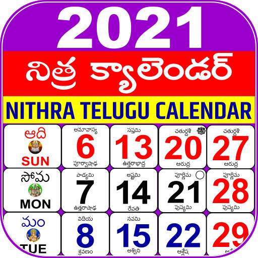 Telugu Calendar 2021 Telugu Panchangam 2021