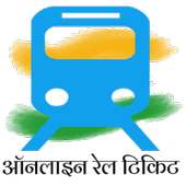 Indian Railway Ticketing Mobile UTS