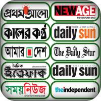 All Bangladeshi Newspapers
