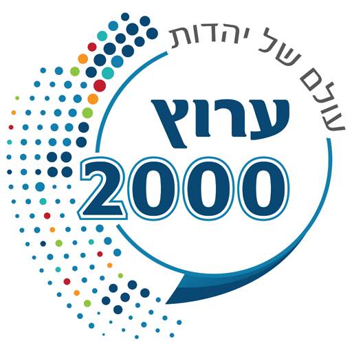ערוץ 2000