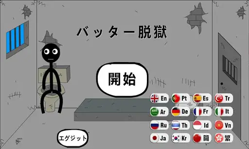 バッター脱獄アプリのダウンロード21 無料 9apps バッター脱獄アプリのダウンロード21 無料 9apps