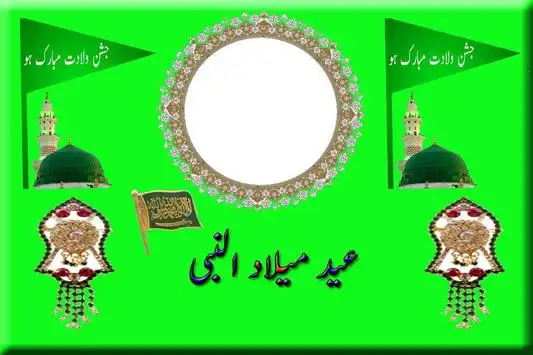12 Rabi ul Awal Photo Frames APK Download 2023 - Free - 9Apps 12 Rabi ul Awal Photo Frames APK Download 2023 - Free - 9Apps