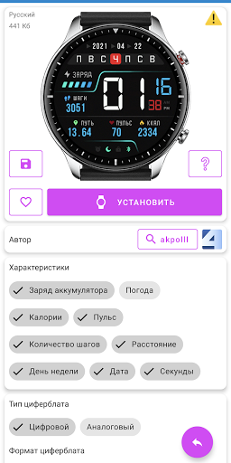 Циферблаты для Amazfit GTR 2 скриншот 3