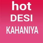 hot desi kahaniya