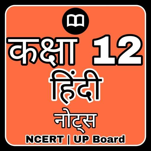 Class XII Hindi Solution NCERT