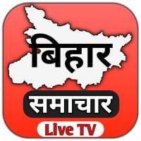 Bihar news in hindi - Bihar News Live TV, Bihar TV