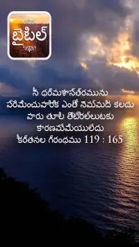 Psalm 91:5-6 – Telugu Christian Gateway, 60% OFF