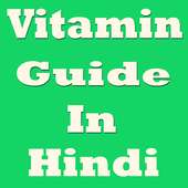 Vitamin Guide