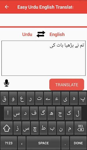 Easy English Urdu Translation App Free Download screenshot 3