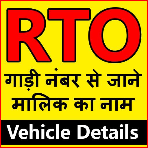 RTO Vehicle Info : RTO DL Exam - Car Owner Details