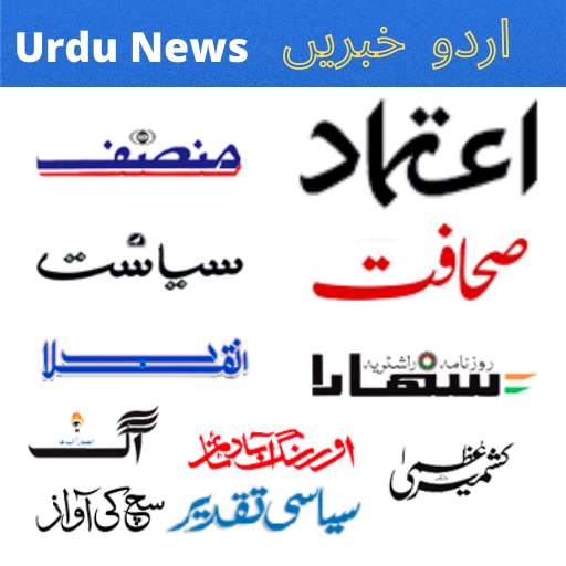 Urdu News Papers India
