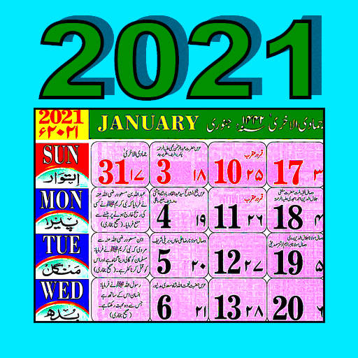 Urdu (Islamic) Calendar 2021