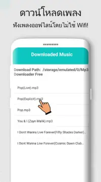 ดาวน์โหลดเพลงmp3ฟรี ดาวน์โหลดแอป 2023 - ฟรี - 9Apps ดาวน์โหลดเพลงMp3ฟรี ดาวน์โหลดแอป 2023 - ฟรี - 9Apps