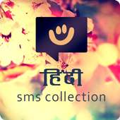 Hindi Picture SMS - दिल छू लेने वाली SMS हिंदी में