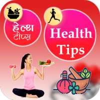 Health Tips - How stay healthy & fit ?