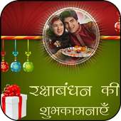 Raksha Bandhan Photo Frame 2018 on 9Apps