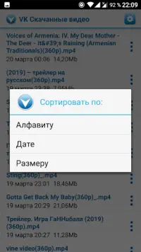 ВК Видео Мастер, Скачать Видео На Андроид App Скачать - 9Apps