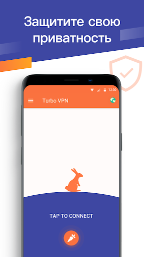 Turbo VPN - безопасный ВПН скриншот 1