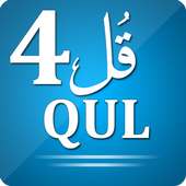 4 Qul For Kids Four Surahs Qul on 9Apps