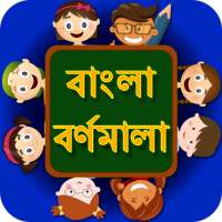 Bangla Alphabets Kids App | বাংলা কিডস বর্ণমালা on 9Apps