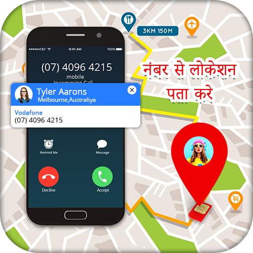 Mobile Number Tracker & Location Tracker