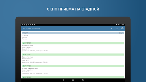 Агбис Приёмка скриншот 10