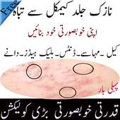 beauty tips urdu