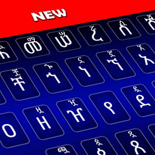 Amharic Keyboard 2020: Amharic Typing Keyboard