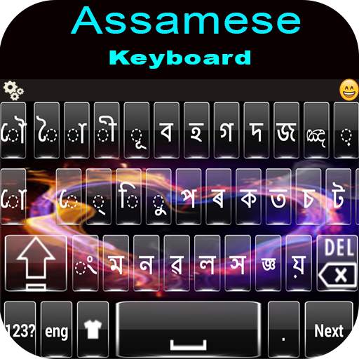 Assamese Keyboard : Assamese Language keyboard